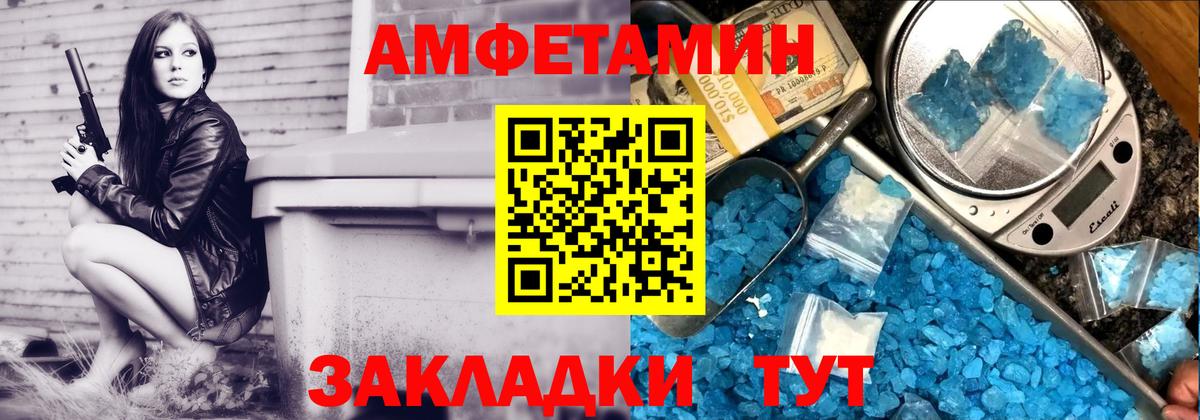 АМФЕТАМИН 97% Ишим
