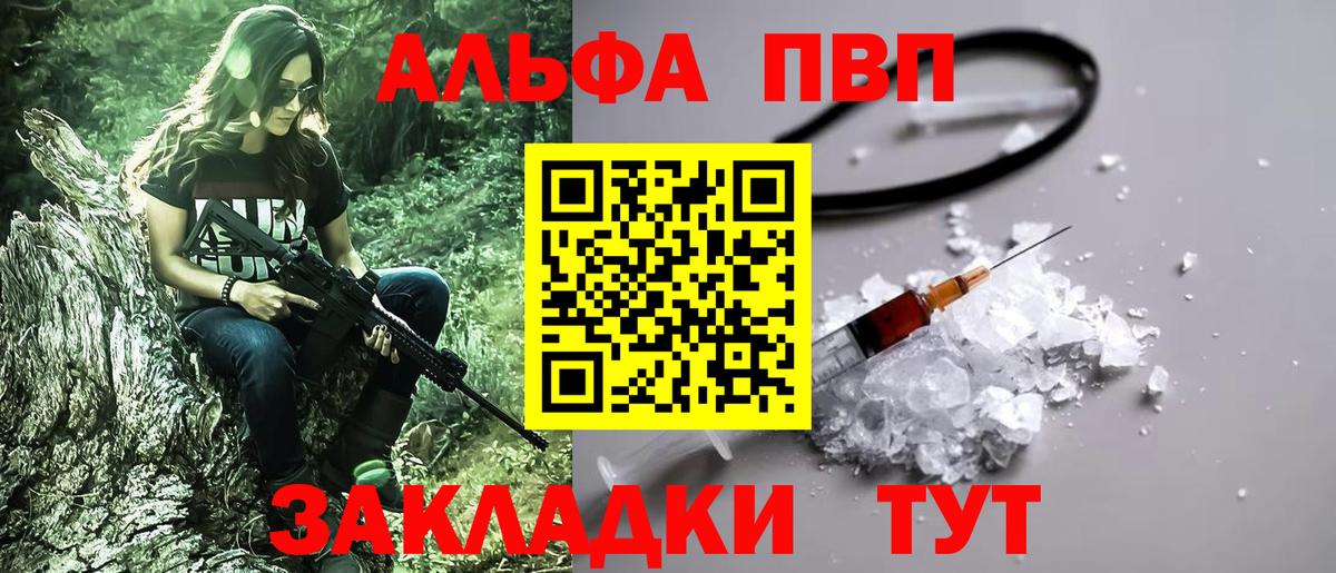 Альфа ПВП Crystall  APVP крисы CK  Вход с VPN  Alpha PVP СК  Ишим 