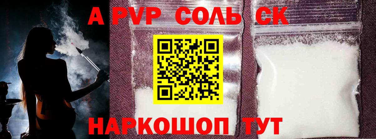 APVP СК Ишим