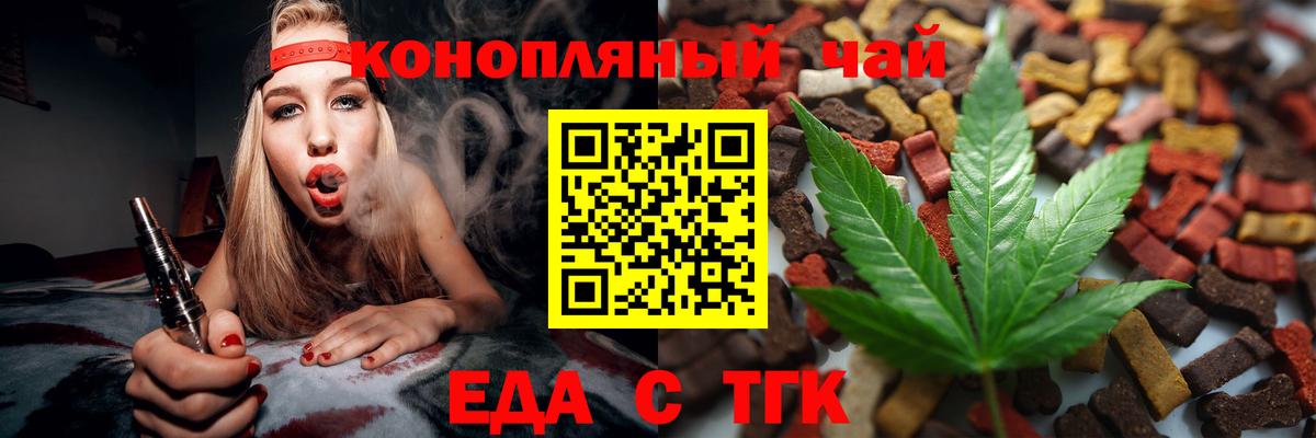 Ишим  Печенье с ТГК конопля  Вход с VPN 