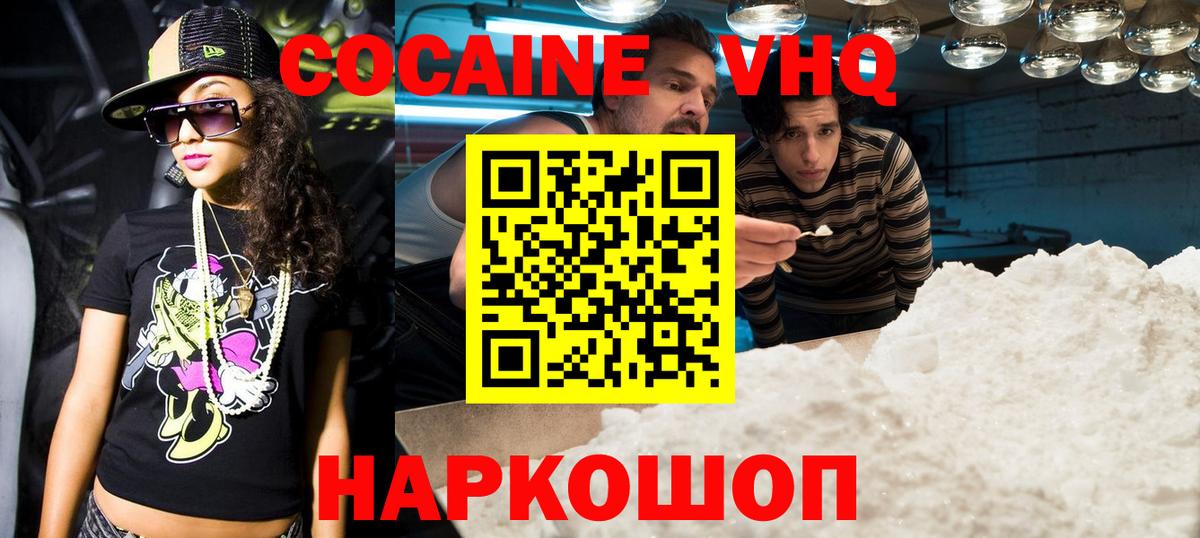 COCAIN Перу  Вход с VPN  Ишим 