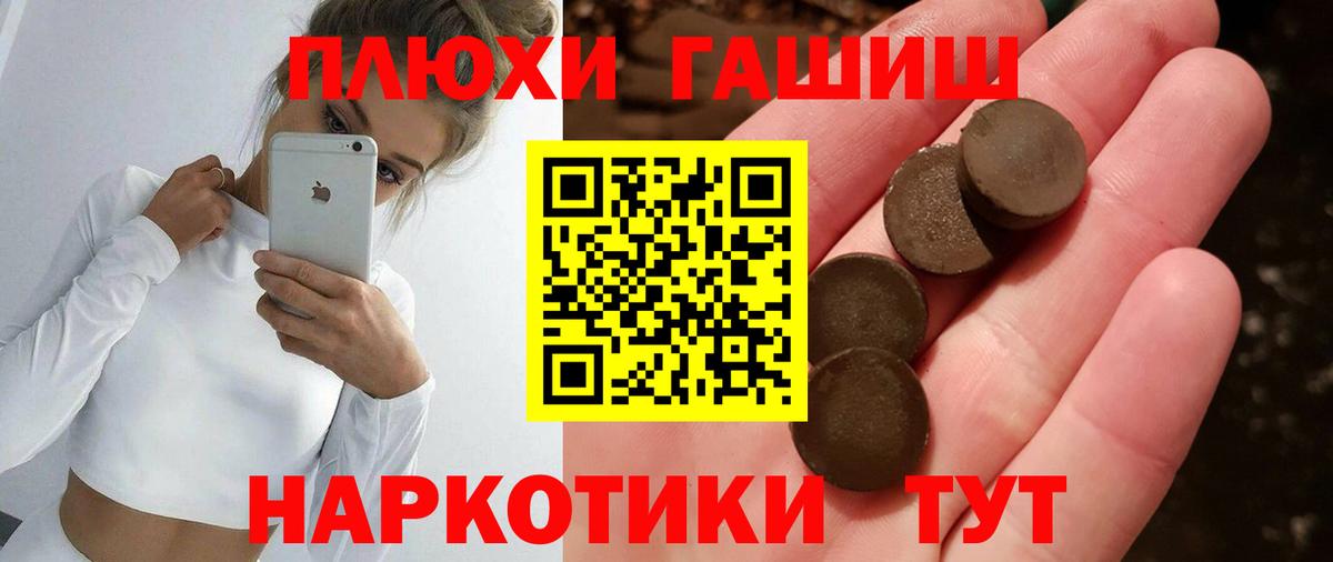 ГАШИШ Premium Ишим