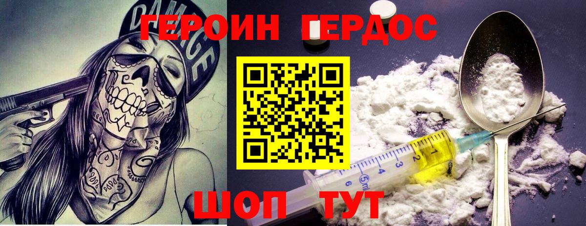 Героин  Вход с VPN  Ишим  Героин хмурый 