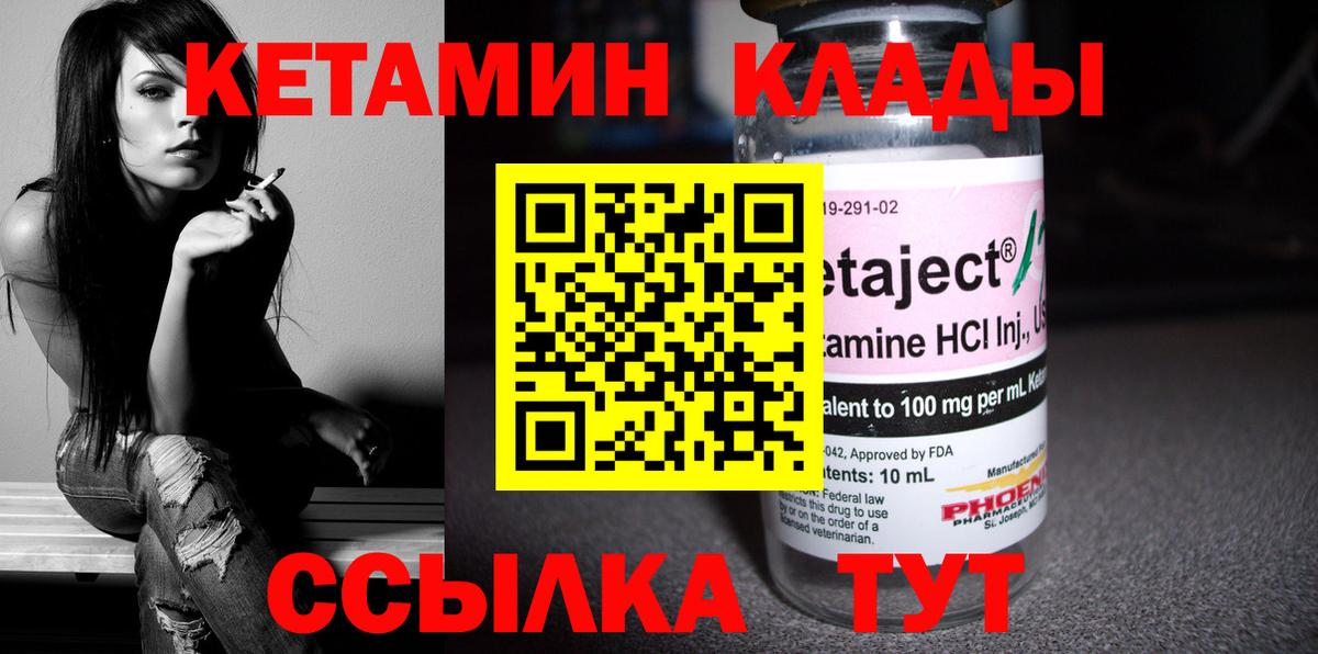 КЕТАМИН ketamine Ишим