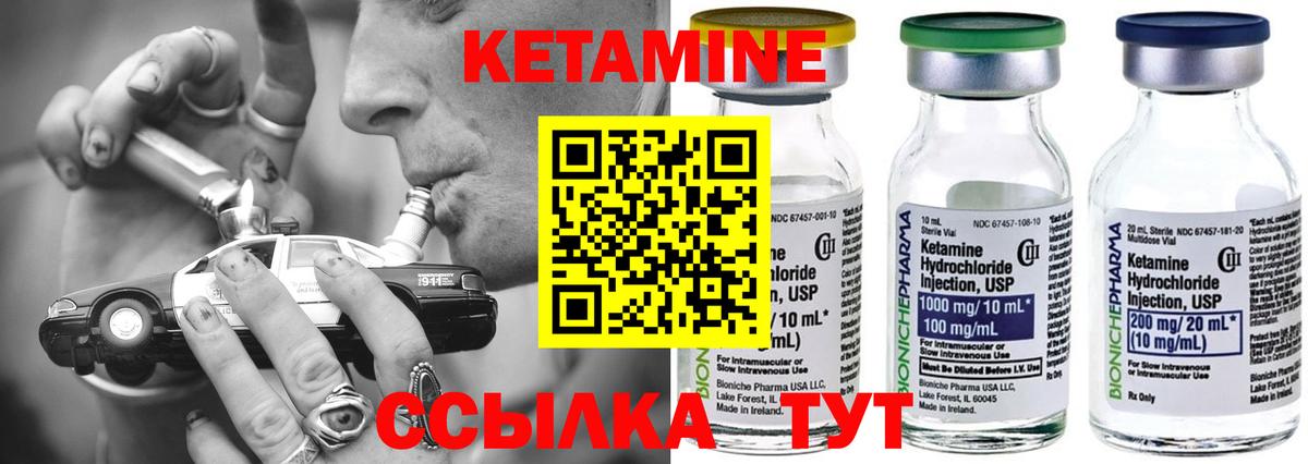 Кетамин VHQ  Вход с VPN  Ишим  Кетамин ketamine 