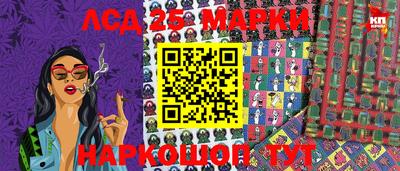 марки lsd Краснокаменск