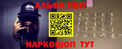Альфа ПВП Краснодар