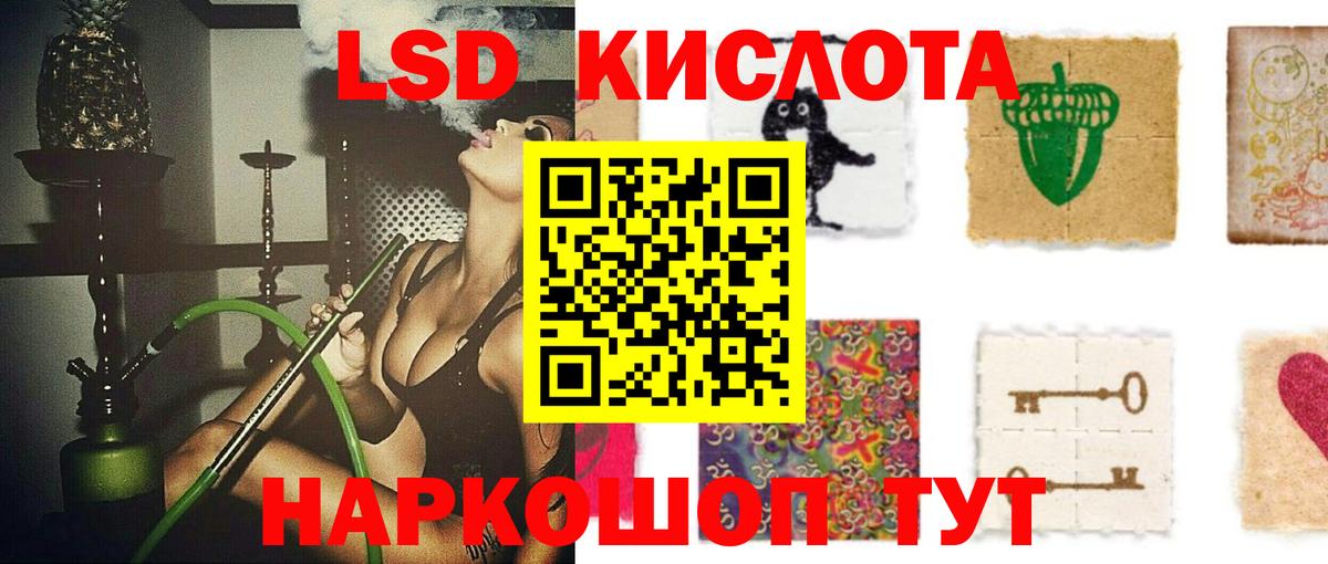 LSD-25 экстази ecstasy  Вход с VPN  blacksprut маркетплейс  LSD-25 экстази  Ишим  LSD-25 экстази ecstasy 