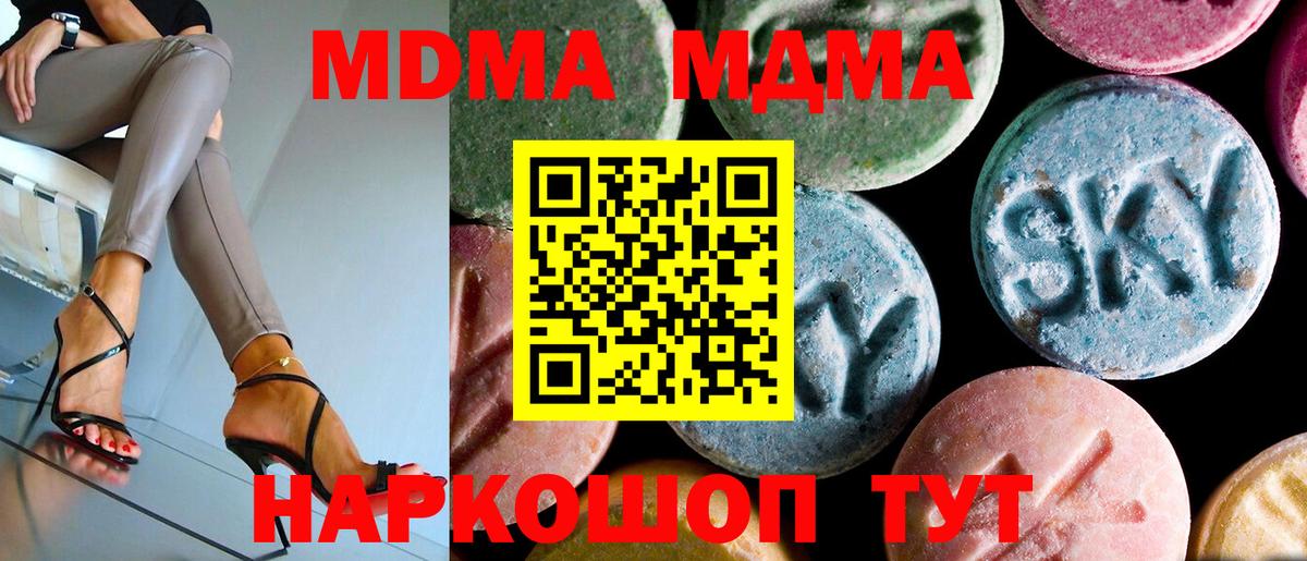 МДМА crystal Ишим