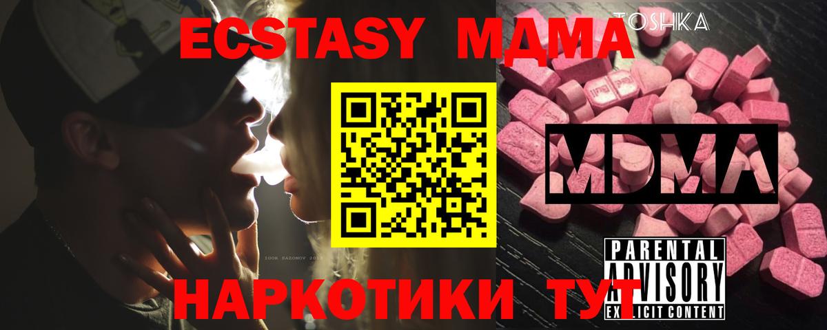 Ишим  MDMA молли  Вход с VPN 