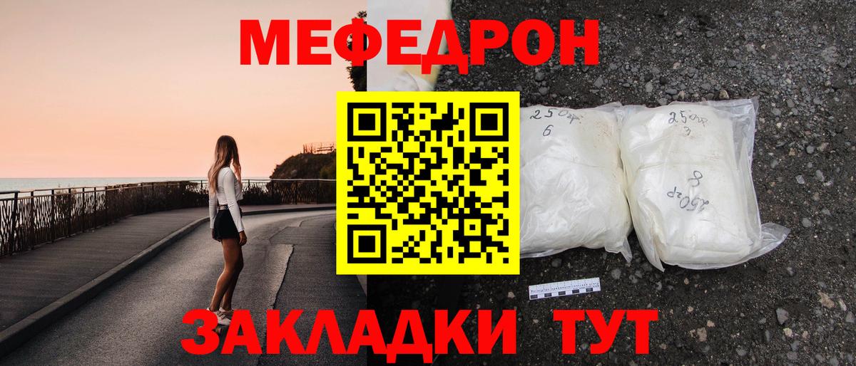 Меф  Ишим