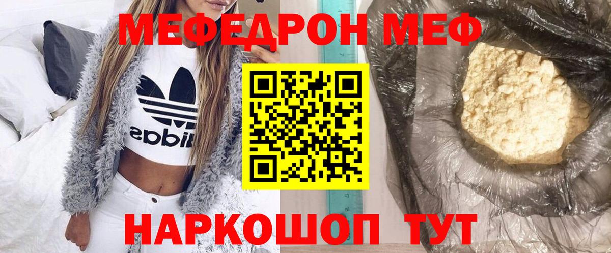 Ишим  МЯУ-МЯУ mephedrone  kraken ONION  МЕФ мука  Вход с VPN  Меф  Мефедрон 