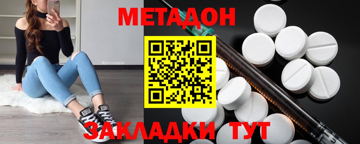 Метадон мёд  Вход с VPN  Ишим 
