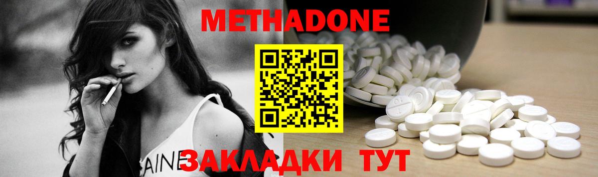Мефедрон   Кокаин  Ишим  Вход с VPN  МЕФ  Канабис  МДМА 