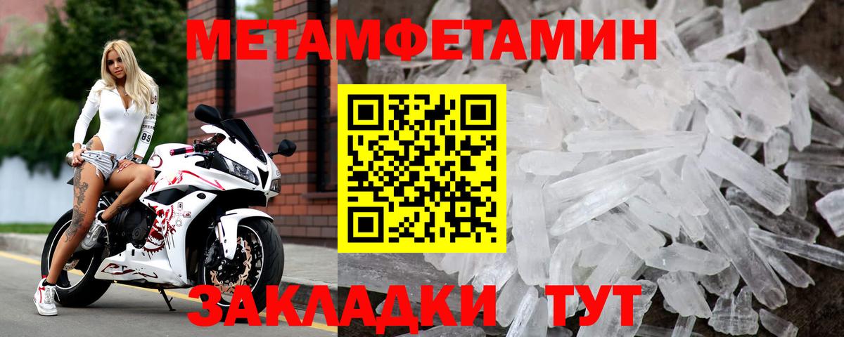 Первитин Декстрометамфетамин 99.9% Ишим