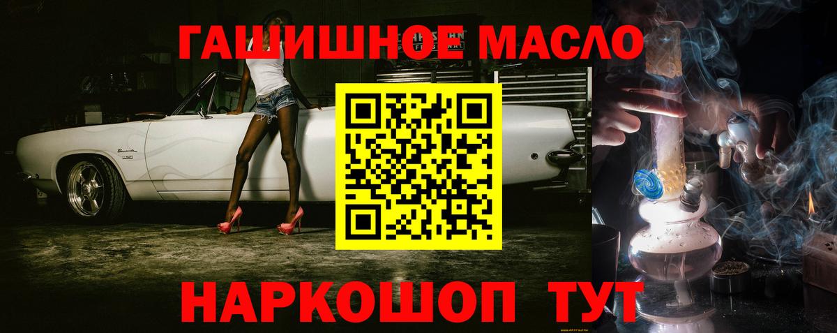 Ишим  закладка  Дистиллят ТГК вейп  Вход с VPN  ТГК Wax 